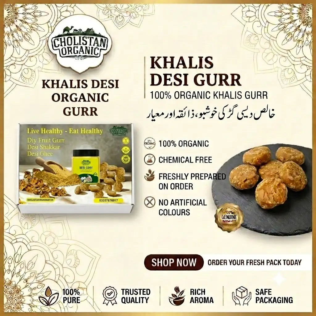 Desi Gur | 1 KG |