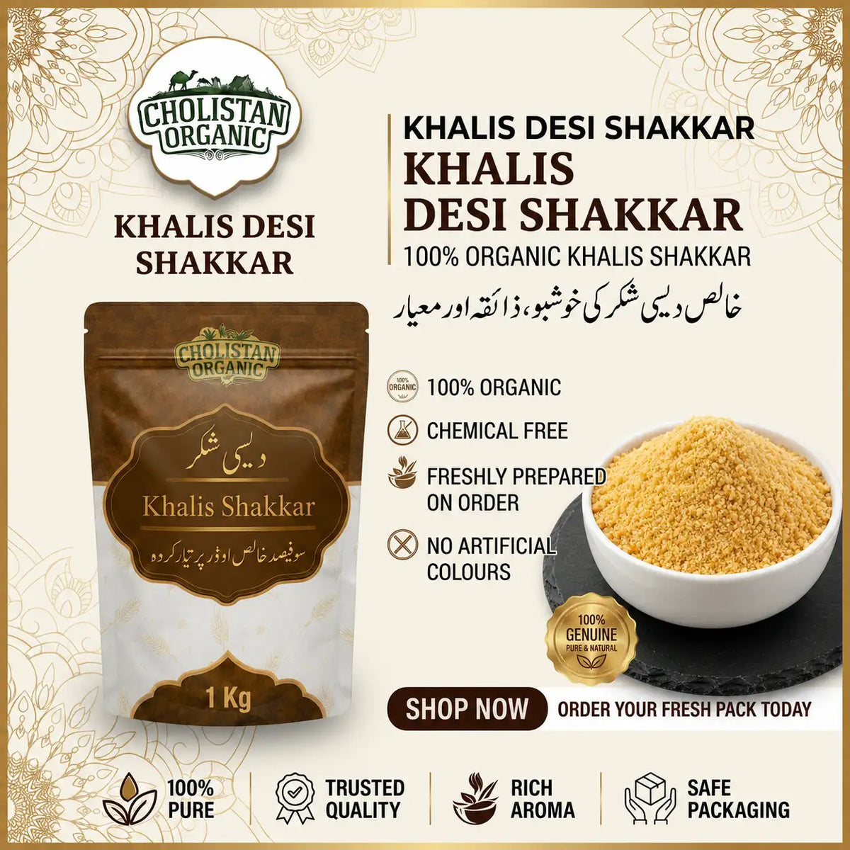 Desi Shakkar | 1KG