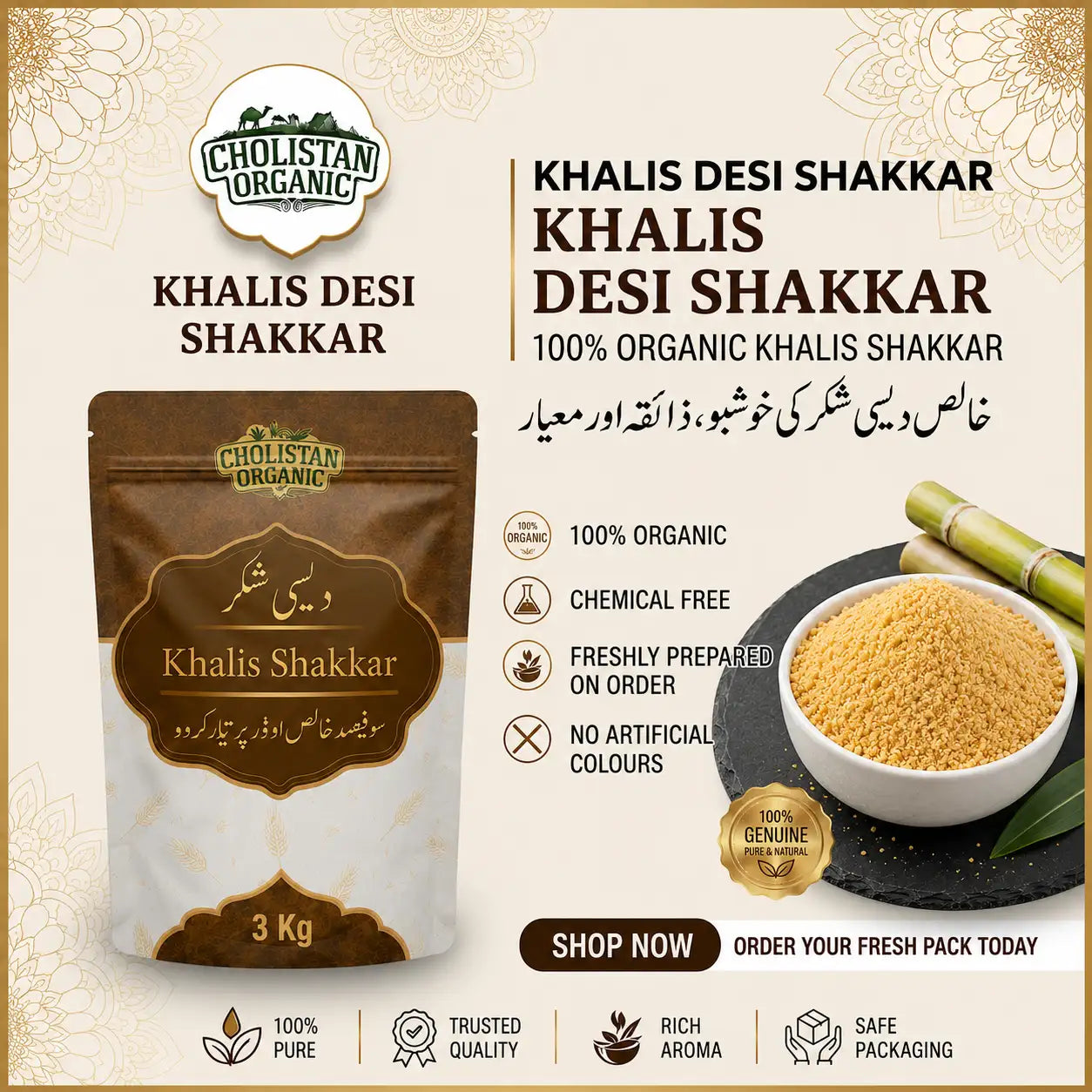 Desi Shakkar | 3KG