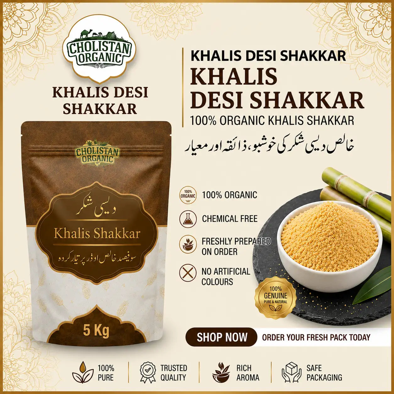 Desi Shakkar | 5KG