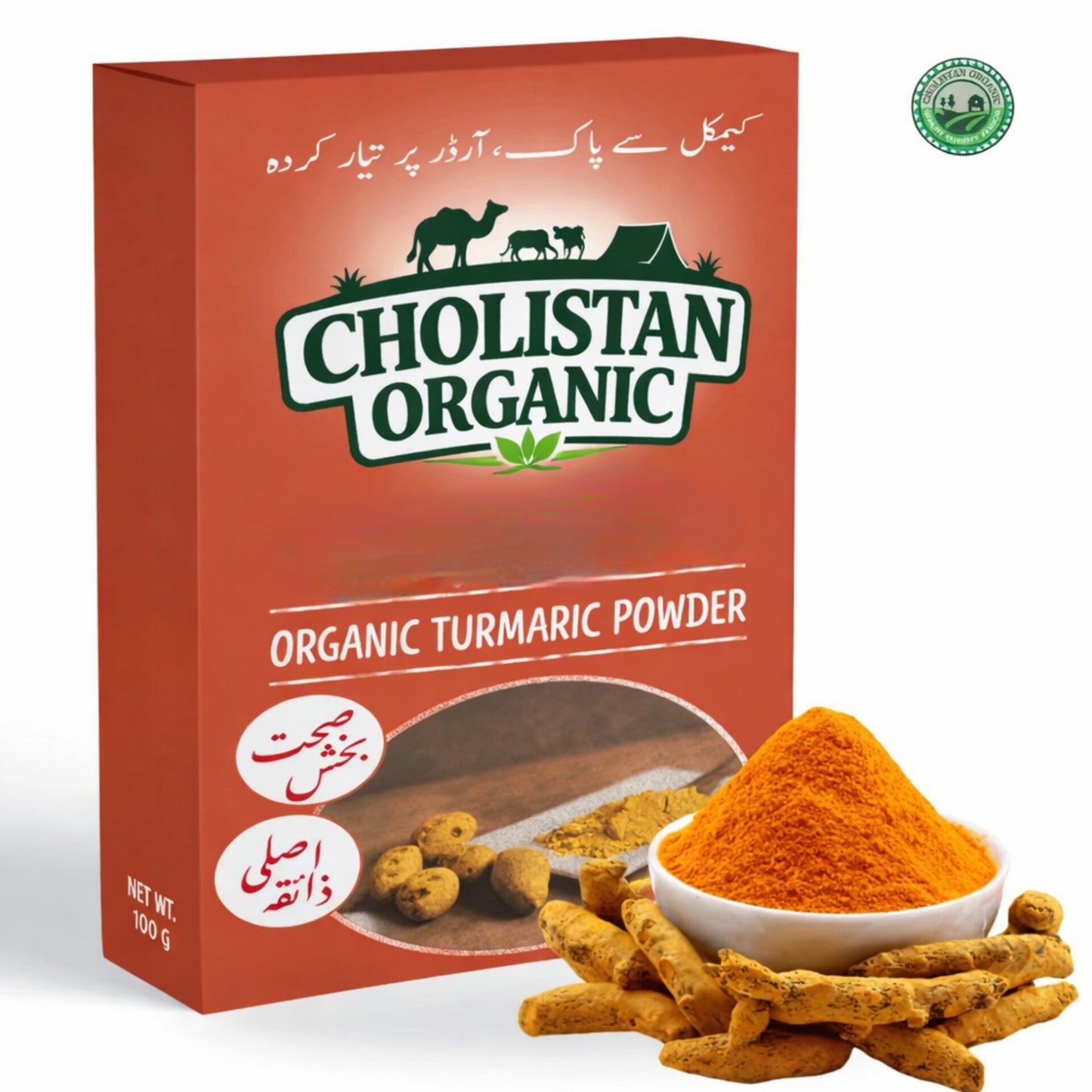 Desi Haldi Powder | 500 gms | FREE DELIVERY